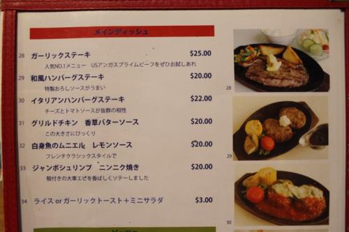 グロット、メニュー2