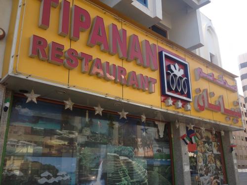 レストラン外部