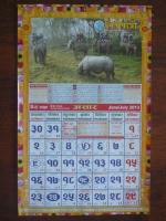 2070年3月アサル月