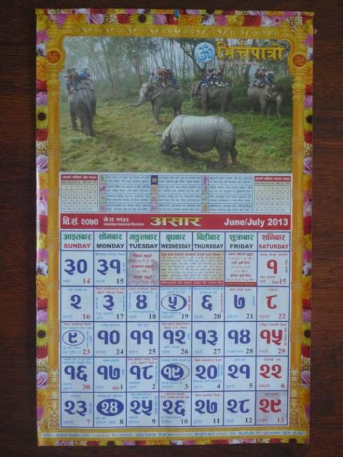 2070年3月アサル月