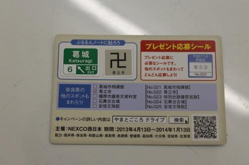 専立カード裏面