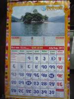 2070年4月サウン月