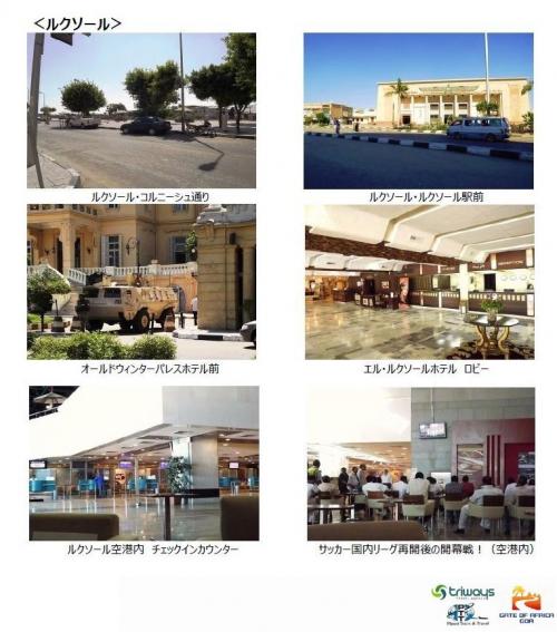 現在のエジプトの状況2