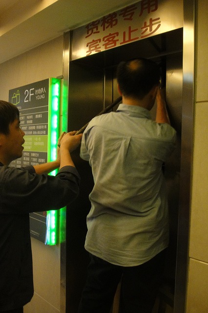 エレベーター故障