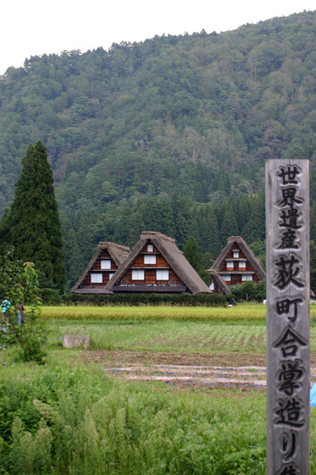 ☆９月は白川郷 ?