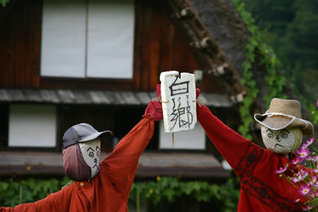 白川郷〜稲刈り〜始まる ７