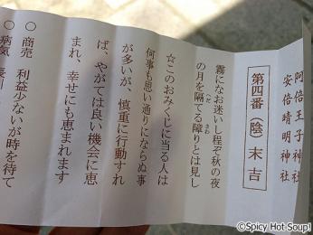 陰陽師 安倍晴明ゆかりの大阪 阿倍野散策 野菜ソムリエプロrieさんの旅行ブログ トラベルコ