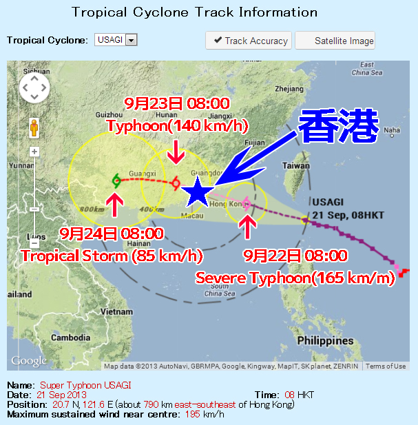 台風19号usagi ウサギ パワーアップしながら香港方面へ接近中 補足 勢力ダウンも嫌なコース変わらず 9月23日警戒態勢解除 パンダ太郎さんの旅行ブログ トラベルコ