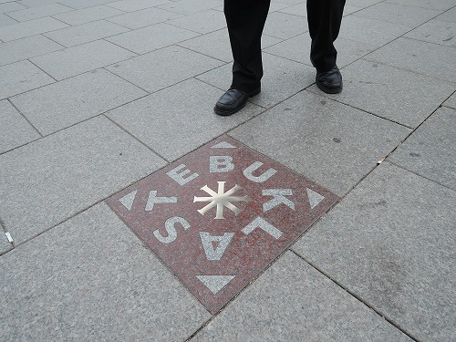 「人間の鎖」起点