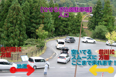 渋滞を避けるルート世界遺産白川郷 7