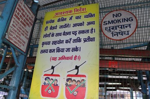 ロープウェイ看板