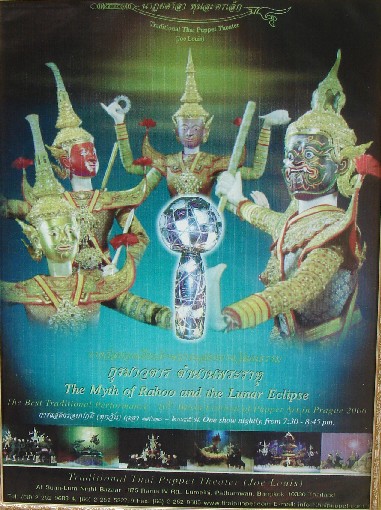 フンラコーンレックポスター