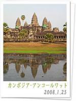 アンコール・ワット