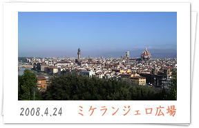 ミケランジェロ広場