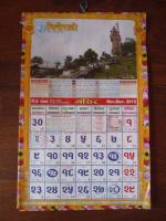 2070年8月モンシール月