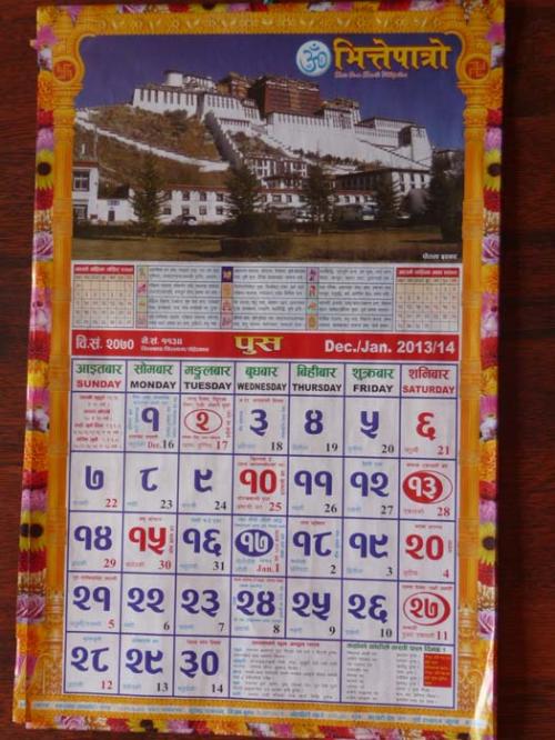 2070年9月プス月