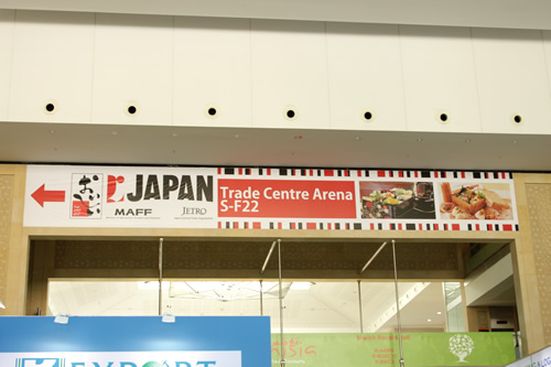 もちろん日本の食品企業も出展