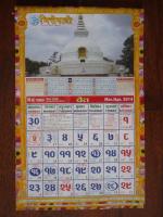 2070年12月チャイト月