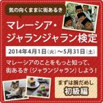 じゃらんじゃらん