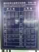 上海空港バス時刻表