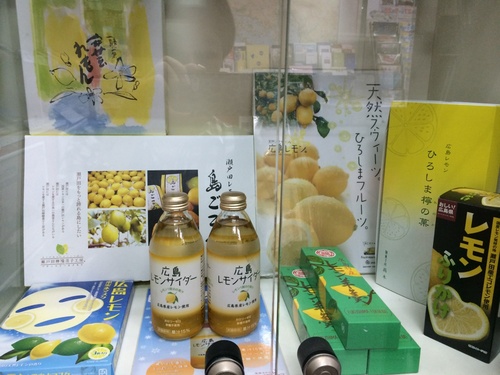 センターレモン商品.jpg