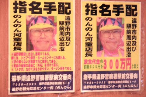 のんのん河童店長2