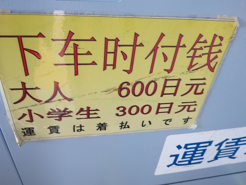 バスの中国語案内があり優しい