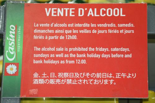 スーパーマーケット 注意書き