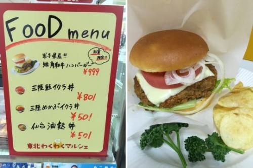 短角牛バーガー