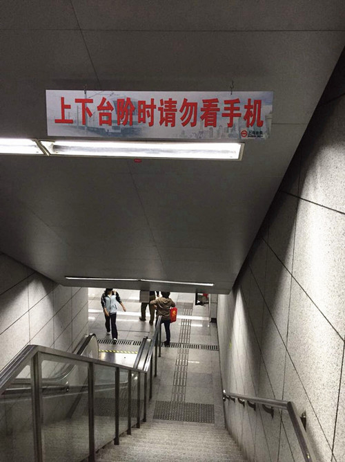 上海地下鉄１
