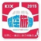 関空旅博2015 〜世界に一番近い旅の博覧会〜  KANKUTABIHAKU 2015