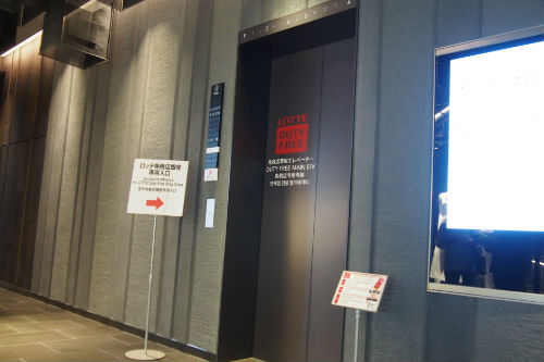 【ロッテ免税店】2-エレベーター画像