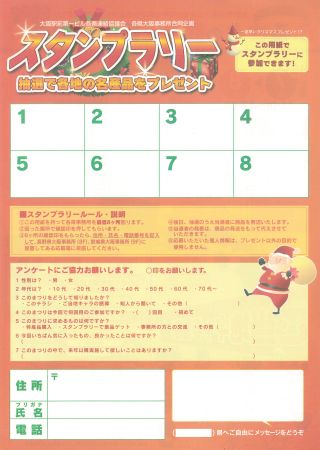 1ビルまつりチラシ(裏)