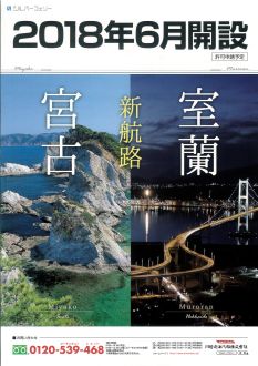 シルバーフェリー