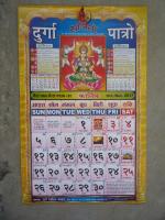 2074年7月カルティーク月