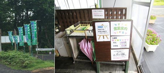 わらび園入り口