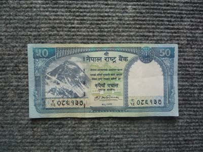 50ルピー オモテ