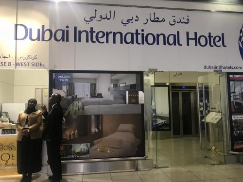 ドバイインターナショナルホテル