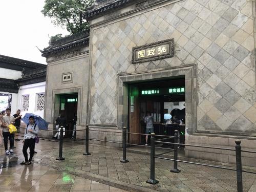 拙政園1