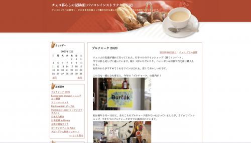 チェコの暮らし