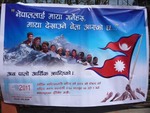 2011　ネパール旅行年