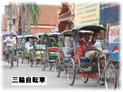 チェンマイの交通