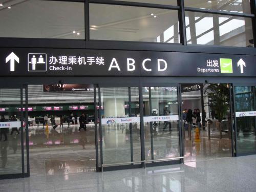 虹橋空港新ターミナル5