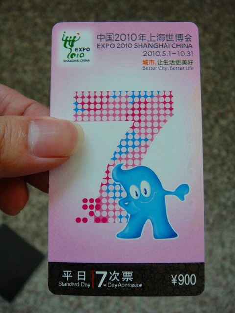 ticket3
