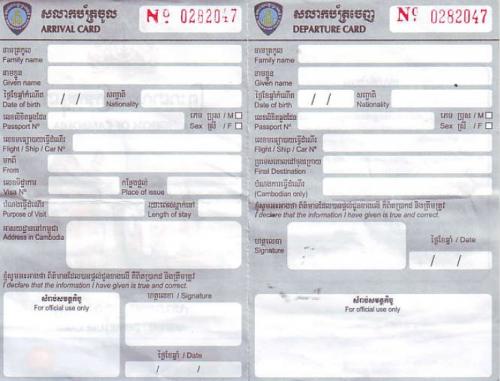カンボジアの新出入国カード