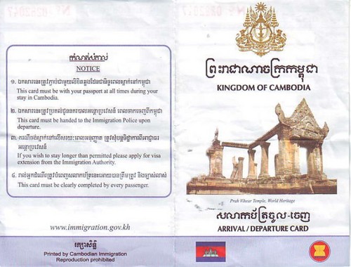 カンボジアの新出入国カード2