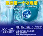 アジア初の氷の博物館