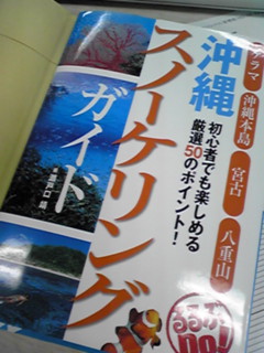 ビズフォート那覇