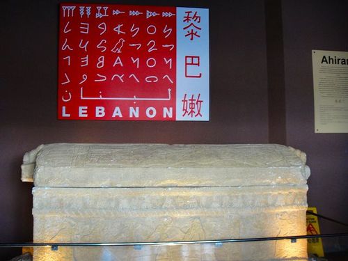 レバノン2