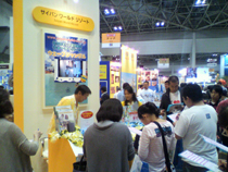 2010旅行博ブース?